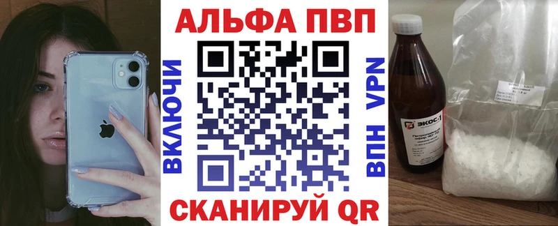 Купить закладки  Суворов  А ПВП мука 