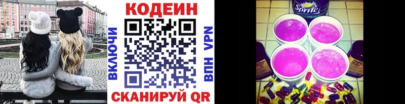 Купить где  Суворов  Кодеиновый сироп Lean Purple Drank 