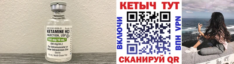 КЕТАМИН ketamine  Купить где  Суворов 