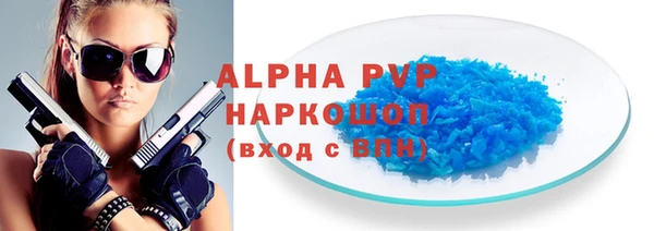 ALPHA PVP Арсеньев