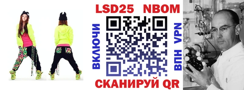 Марки NBOMe 1500мкг  Купить закладки  Суворов 